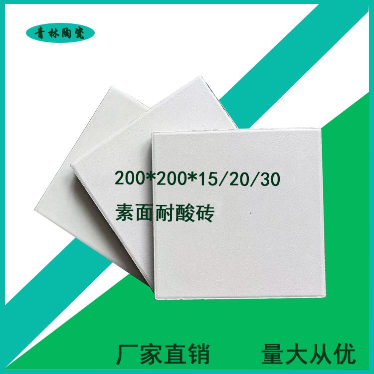 耐酸磚現(xiàn)場施工步驟